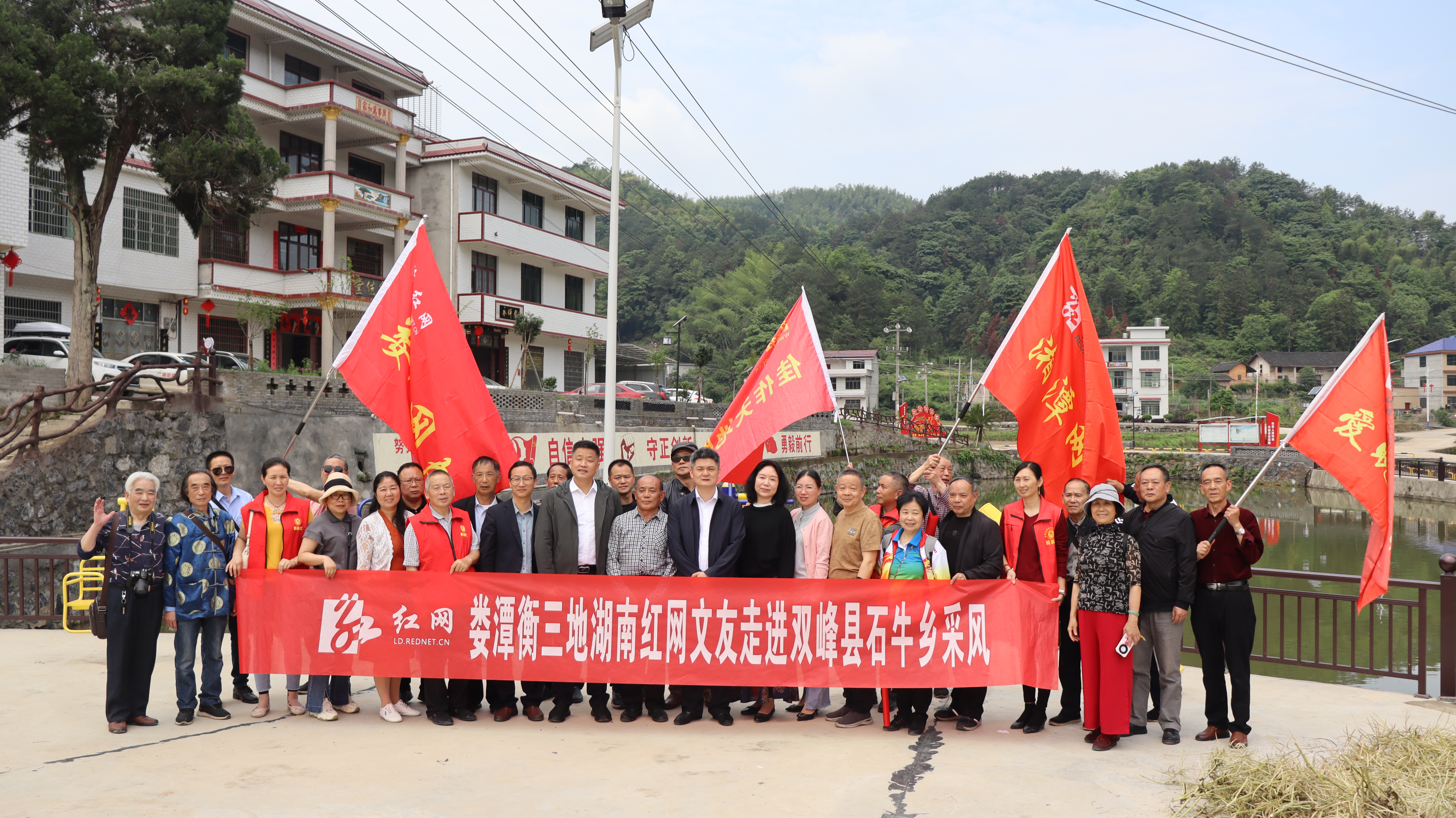 追寻红色记忆   游览特色景点  湖南红网娄底、湘